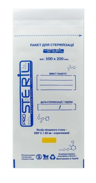 Kraftbeutel Prosteril (Weiß) 100*200 100 Stück/Packung